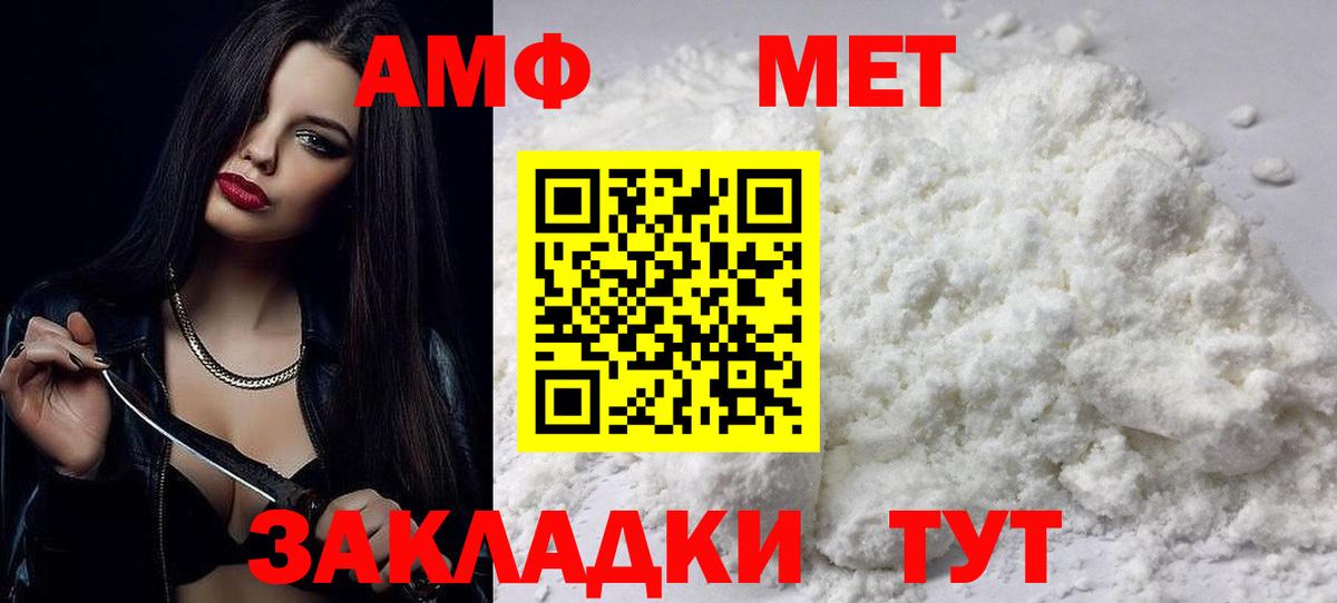 АМФ  АМФЕТАМИН VHQ  АМФ  Ханты-Мансийск  Вход с VPN 