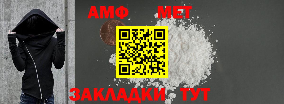 Амфетамин Premium Ханты-Мансийск