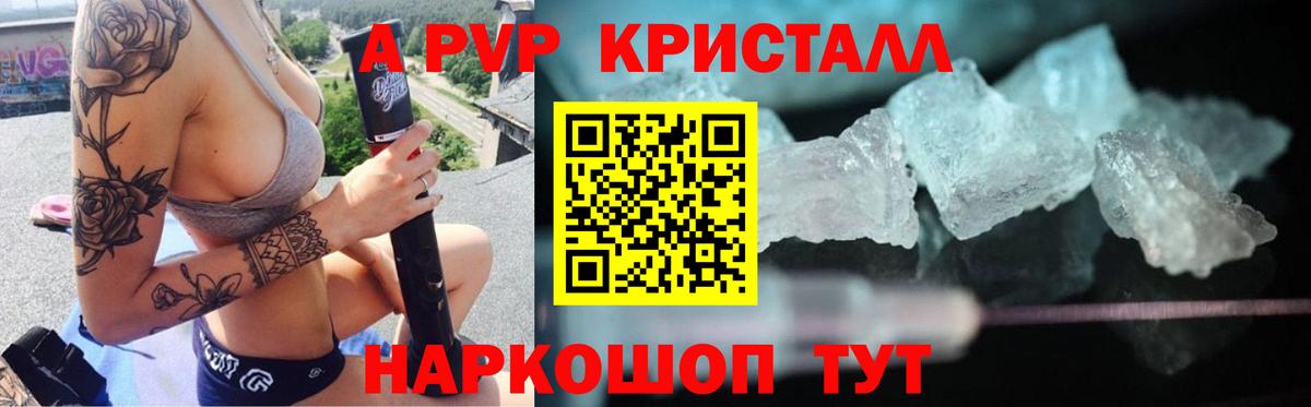 A-PVP крисы CK Ханты-Мансийск