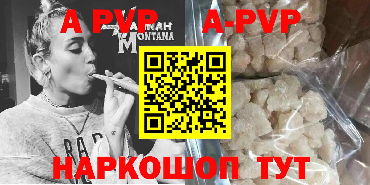 Alpha-PVP мука  A PVP мука  Вход с VPN  А ПВП  Ханты-Мансийск 