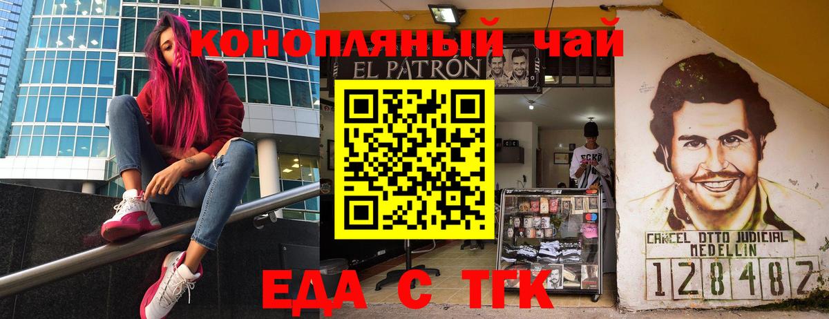 Ханты-Мансийск  Печенье с ТГК конопля  Вход с VPN 