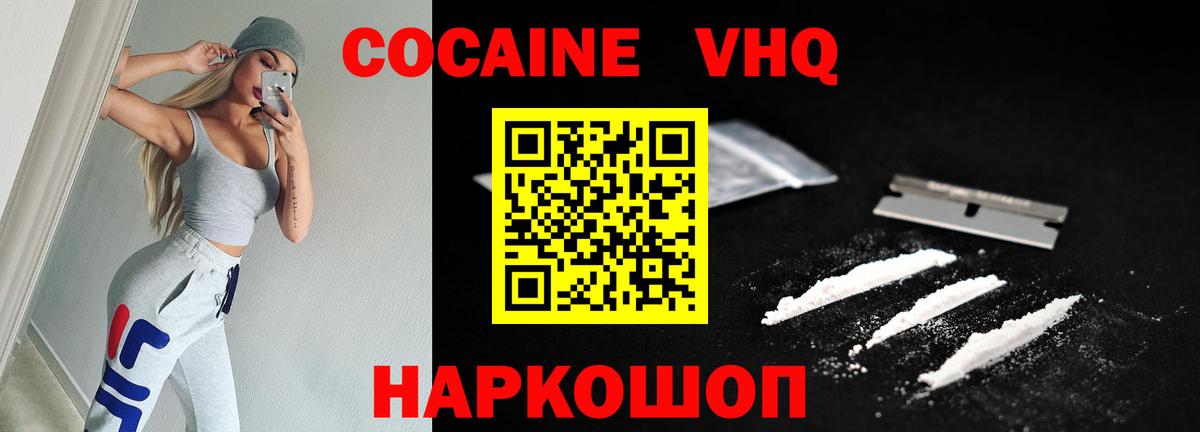 цены   COCAIN 97%  Вход с VPN  Кокаин  Ханты-Мансийск  COCAIN 97% 