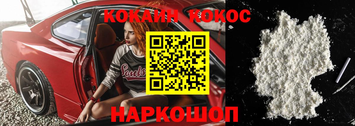 КОКАИН 99% Ханты-Мансийск