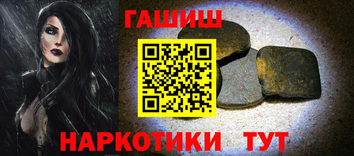 Гашиш Premium  где продают наркотики  Гашиш  Ханты-Мансийск  Вход с VPN 