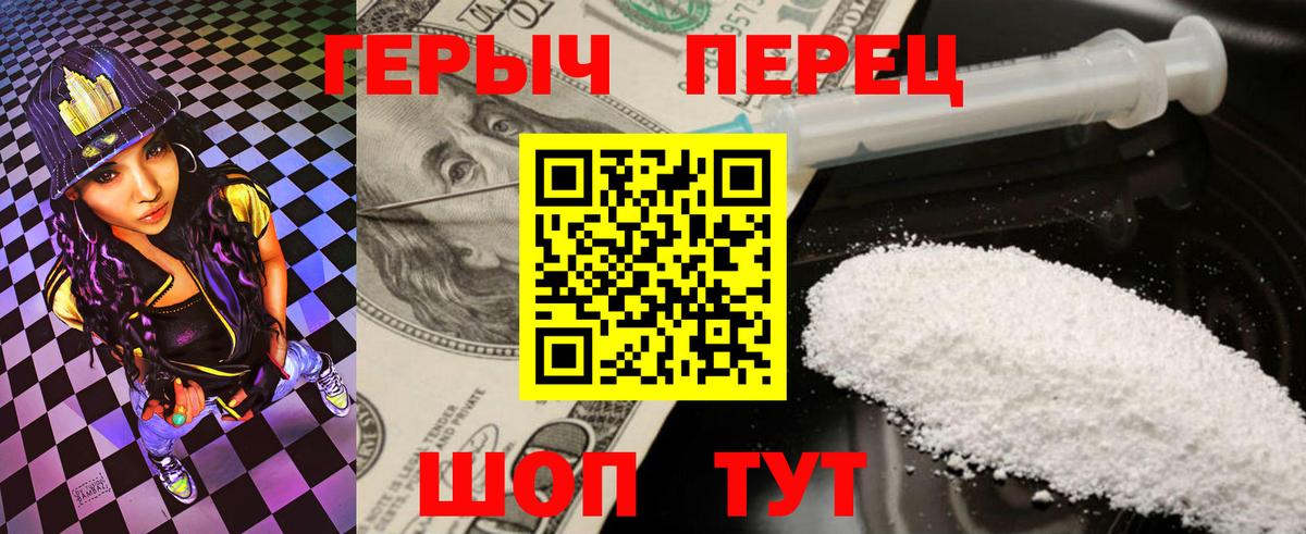 Ханты-Мансийск  ГЕРОИН хмурый  Героин  Вход с VPN 