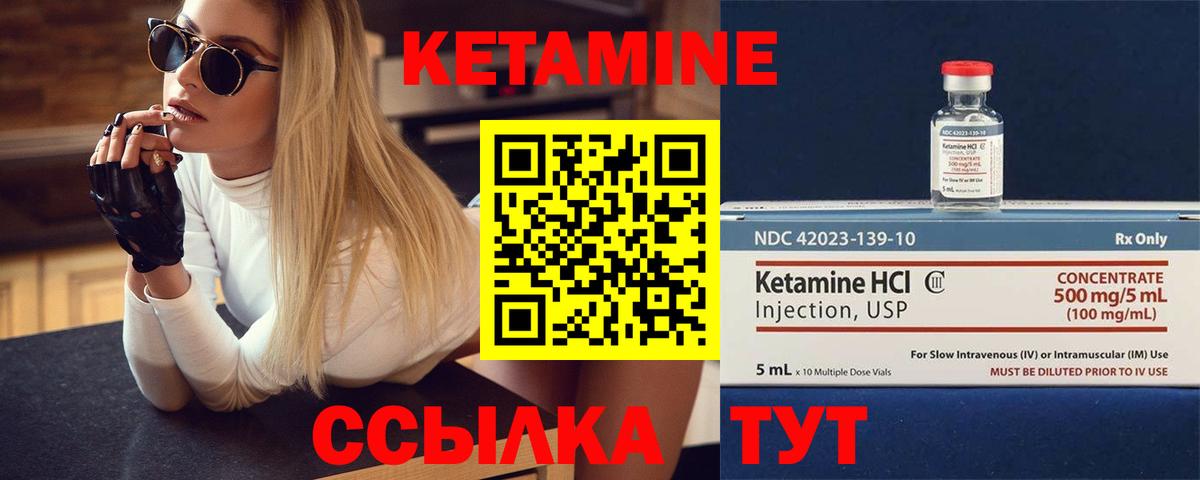 Ханты-Мансийск  КЕТАМИН VHQ  КЕТАМИН VHQ  Вход с VPN 