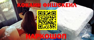 кокаин перу Можайск