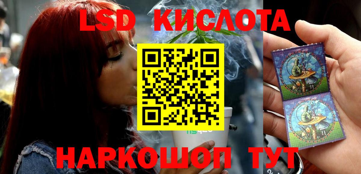 Лсд 25 экстази кислота Ханты-Мансийск