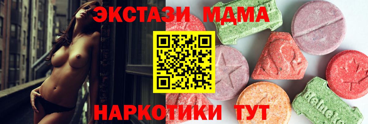 МДМА VHQ Ханты-Мансийск