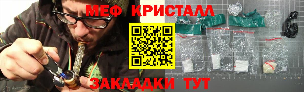 Мефедрон мука Ханты-Мансийск