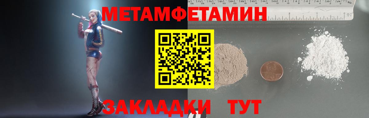Метамфетамин мет  Вход с VPN  Ханты-Мансийск 