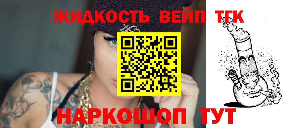 ТГК THC oil Ханты-Мансийск